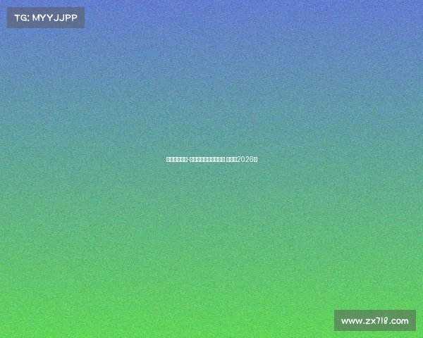 拜仁与伦纳特-卡尔续约谈判接近完成 将签至2026年